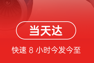 伊春林都空运地址航空货运公司【机场